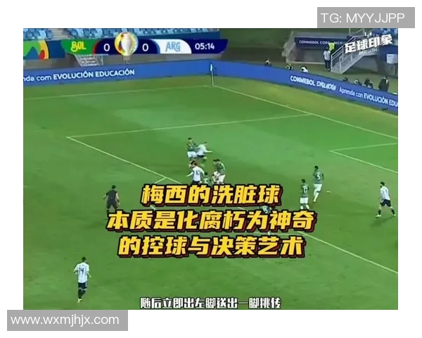 梅西独特足球技艺解析：从控球到突破的无与伦比的艺术展示